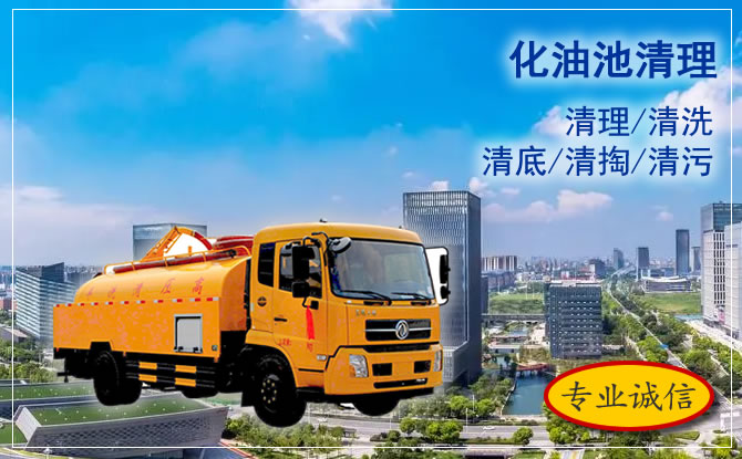 雨污排水管道疏通,污水管道疏通清洗,我们时刻准备着