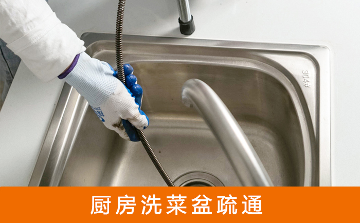 新龙镇洗菜池疏通